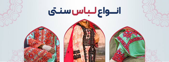 مجموعه جدید پاییزه - آخرین مدل‌های روز دنیا